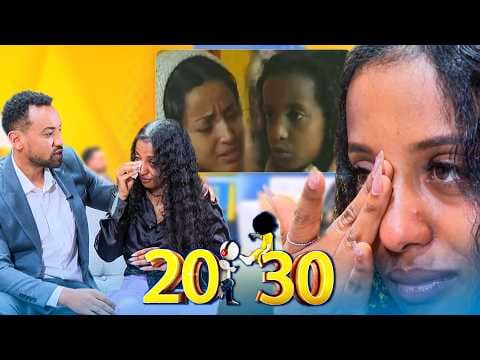 "አባቴ የልብ ጓደኛዬ ነበር... ለሊት 8 ሰአት ጅብ ስንፈልግ አጣ"😁 የተወዳጁ ደራሲ አዶኒስ ልጅ ተዋናይት ፓንዶራ አድነው //20-30//