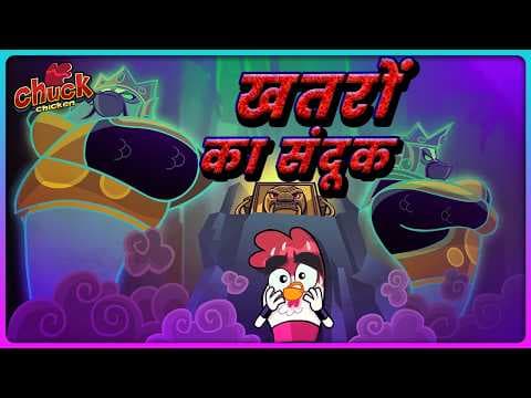 BOX OF DANGERS REVEALED! | Chuck Chicken vs. Ghosts | Epic Cartoon Twist