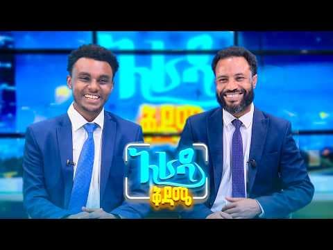//አራዳ ዜና// "ሰው ሰራሹ 3D መንጋጋ ጥርስ ጉድ አስብሎል "🤣🤣 የሳምንቱ አዝናኝ ዜናዎች