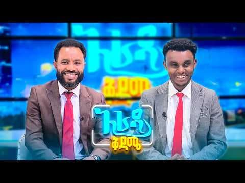 //አራዳ ዜና// አስገራሚው ድመት አጀብ አስብሎናል! //አራዳ ቅዳሜ//