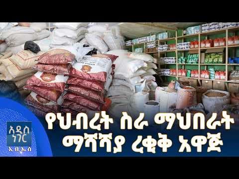 ተሻሽሎ የጸደቀው አዋጅ፣ ግንቦት 06, 2018 What's New May 14, 2026