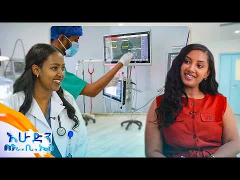 //ስለ ጤናዎ// "ድካማችን ለወላድ እናቶች እና ለህፃናት ነው..." ግሪስ ፕላስ //በእሁድን በኢቢኤስ//