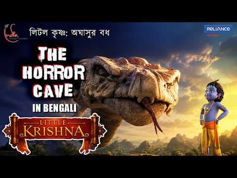 HORROR CAVE TRAP! | Little Krishna vs. The Giant Snake Demon! | LITTLE KRISHNA  |  অঘাসুরের পরিণতি |