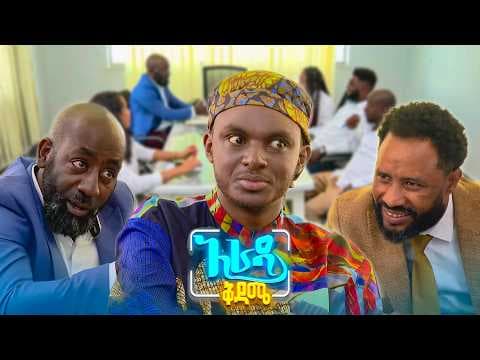 //አራዳ ቅዳሜ// ከአለቃችሁ ጋር ለመግባባት ኡጋንድኛ መማር አለባችሁ🙄