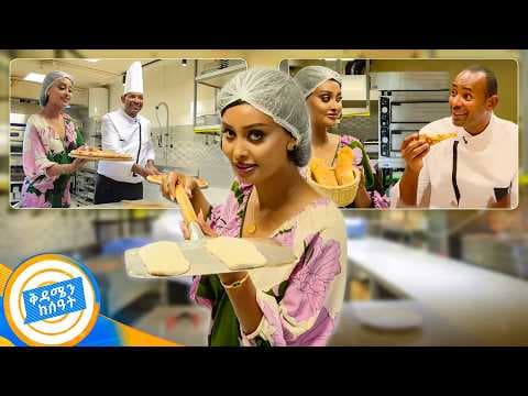 //የኩሽና ሰአት// "ከቅቅል አከታተፍ ውጪ አሁን ሳንድዊች ላይ ነን"😂 ሰብሊ ከመባረር ተርፋለች //በቅዳሜን ከሰአት//