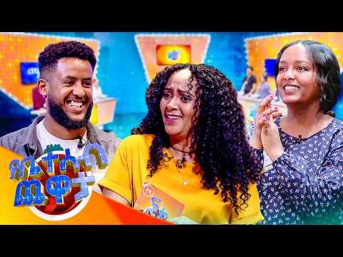 ፊርማ የሚያስፈልገው የሰነድ አይነት? ... "ቀበሌ" ... ቀበሌ ሰነድ ሆነ እንዴ?😂😂 //የቤተሰብ ጨዋታ//