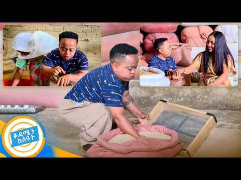 ዛሬ ወፍጮ ቤት ገብቼ ጉድ ሆንኩኝ🤭 አዝናኝ ቆይታ //በቅዳሜን ከሰአት//