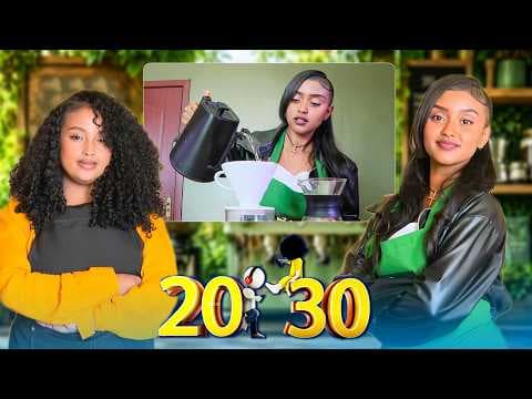 ለመዳኘት የሚከብድ ነገር አፈላን 😂 ባሬስታነት ቀላል አይደልም! 🙆‍♀️ /ወጣ እንበል //20-30//