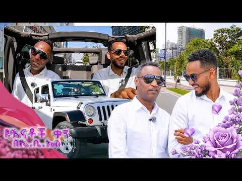 //ተሳፋሪ// "በህይወቴ እንደዚህ አይነት ፕሮግራም ገጥሞኝ አያውቅም"😱 ይርዳው ጤናው //የእናቶች ቀን በኢቢኤስ//