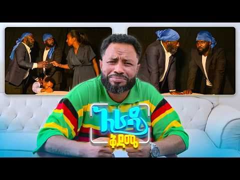 //አራዳ ቅዳሜ// ሙድ ውስጥ ስገባ ግዙፍ ሆናለሁ 😂🤣