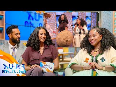 "ናርጊን ሰርቼ ሰዉ ሲፈልገኝ በእናቴ ሀዘን ምክንያት ጠፋሁ ..." ቆይታ ከባንቺአምላክ በላይነህ ጋር //በእሁድን በኢቢኤስ//