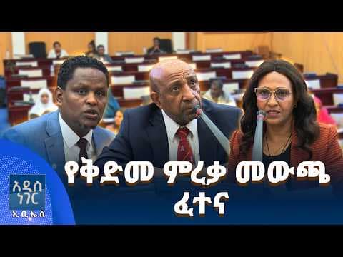 የቅድመ ምረቃ መውጫ ፈተና፣ ሚያዝያ 07, 2018 What's New April 15, 2026