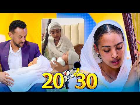 "ልጄን እየዘመርኩ ነው የማስተኛው... ከእናቴ ጋር ለ14 አመታት አልተገናኘንም" በብዙዎች የተወደደችው በገና ደርዳሪዋ ወጣት //20-30//