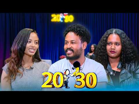 ፍቅር ወይስ ክብር?  "እሷ ለእኔ የፀሎቴ መልስ ናት..." //20-30 ፖድ//