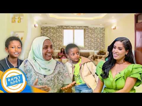 "ወልጄ የልጄን ትንፋሽ አላምነውም ነበር ... እናትነት ወደር የሌለው ስጦታ ነው" ቆይታ ከህግ ባለሙያዋ አዲስ ሙሀመድ ጋር //በቅዳሜን ከሰአት//