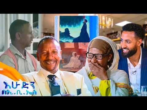 //ከዉበት በላይ// "ሰአሊ መሆን ነበር ፍላጎቴ ያለእናት ለማሳድገዉ ልጅ ስል ተዉኩት..."😢 //በእሁድን በኢቢኤስ//