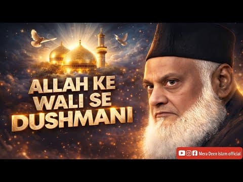 Allah Ke Wali Se Dushmani = Allah Se Jung | Dr Israr Ahmed Bayan