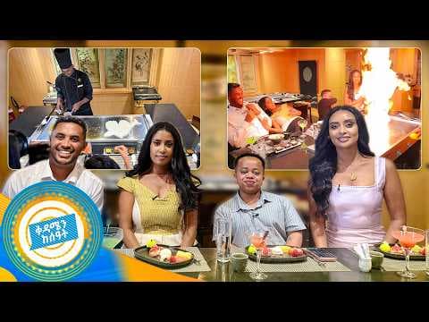 //የኩሽና ሰአት// "እንቁላሉን ጭንቅላቴ ላይ ሰበረዉ ...".የምግቡ ጣእም ድንቅ ነው! //በቅዳሜን ከሰዓት//