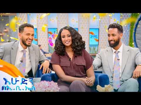 መንገድ ዘጋህብኝ ብዬ ብናገር ተደብድቤ ነበር 😂//በእሁድን በኢቢኤስ//