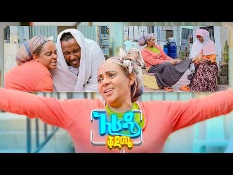 //አራዳ ቅዳሜ// "ልጄ ፕሬዝዳንት ሊሆን ነው"😜😂 አስቂኝ ኮሜዲ