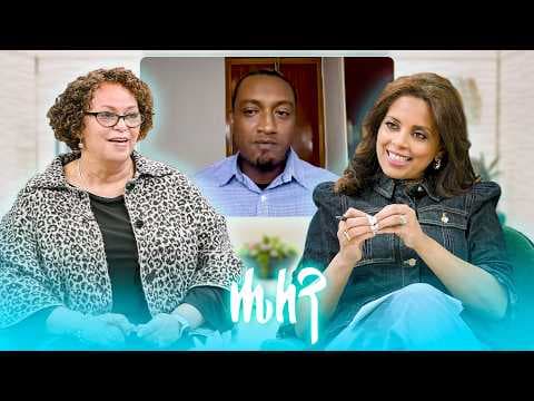 ሱስ የግል ጉዳይ ብቻ አይደለም! /Addiction is a disease, that needs treatment! //Helen Show//