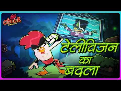CHUCK’S FINAL SHOW? | The Lethal Reality TV Trap | Epic Action Cartoon