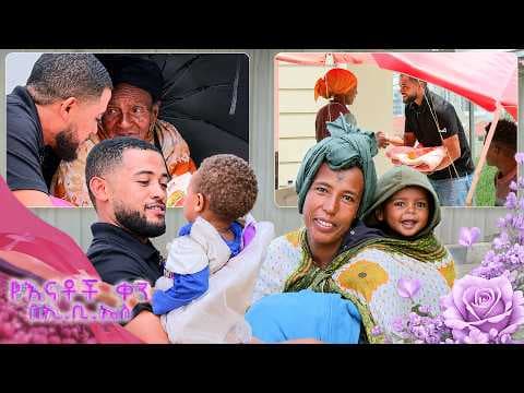//ስጦታ// እናንተን ያኑርልን ... ፈጣሪ ይጠብቃችሁ! //የእናቶች ቀን በኢቢኤስ//