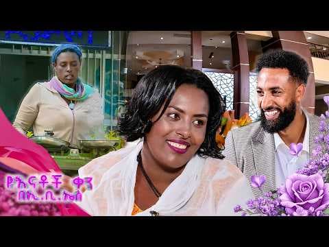 //ከውበት በላይ// "ሰው እንዳይፀየፈኝ ፊቴን ሸፍኜ ነው የምሰራው..." //የእናቶች ቀን በኢቢኤስ//