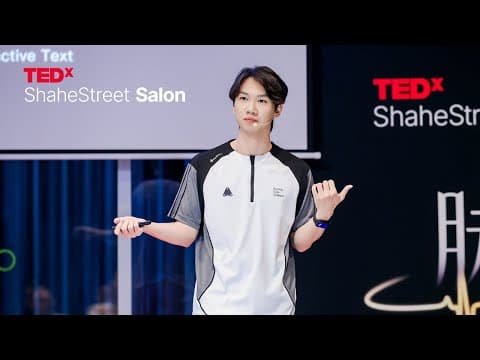 AI是一次新的体验生命的机会 | 思花  | TEDxShahe Street Salon