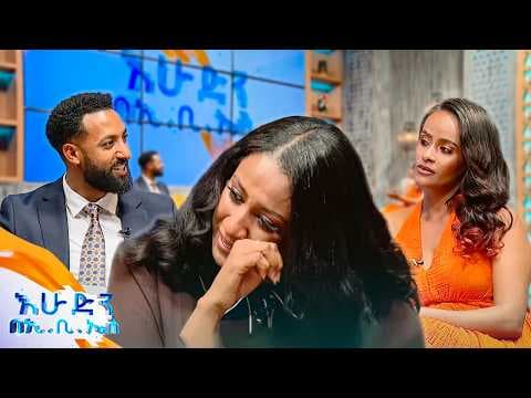 እንባ ያራጨዉ ሙዚቃ 😢 ካደኩ ወዲህ ትርጉሙ ገባኝ... ቆይታ ከጠረፍ ካሳሁን (ኪያ) ጋር //በእሁድን በኢቢኤስ//