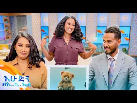 ሳያዩ በመንካት መገመት እንስሳት ከሆነ ልሸነፍ ይቅርብኝ 😂😂 አዝናኝ ጨዋታ //በእሁድን በኢቢኤስ//