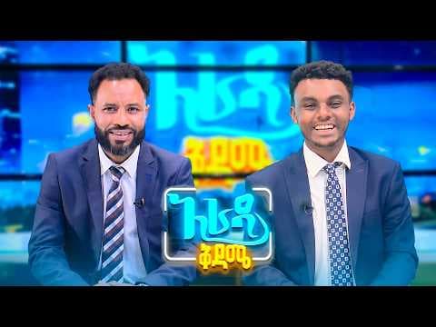 //አራዳ ዜና// "የሮቦቱ እረኛ ጉድ አስብሏል"🤣🤣 የሳምንቱ አዝናኝ ዜናዎች //አራዳ ቅዳሜ//