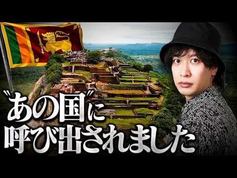 【緊急事態】〇〇政府に呼び出されました。