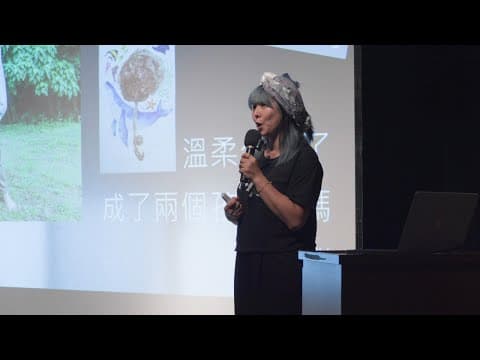在一無所有之中 看見夠好的自己 | 雷娜 賴 | TEDxNTHU