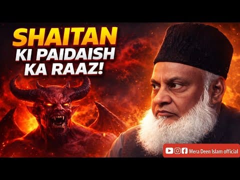 Shaitan Ki Paidaish Ka Raaz | Dr Israr Ahmed Bayan