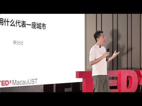 What Represents a City? | Zhuangzhuang Song | TEDxMacauUST