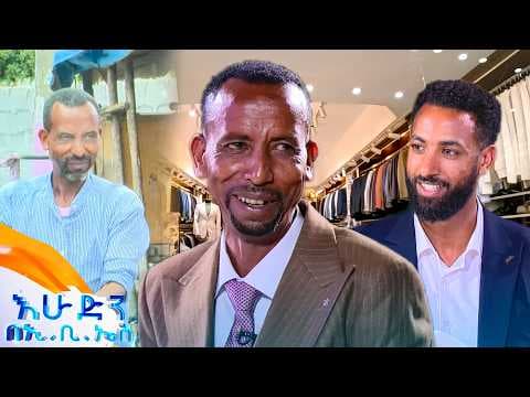 //ከውበት በላይ// "ከነሀይልዬ እና ማዲንጎ ከብዙ ዘፋኞች ጋር እሰራ ነበር ... አሁን ማንቆርቆሪያ ተበድሬ ነዉ ሻይ እያዞርኩ የምሸጠዉ"😢እሁድን በኢቢኤስ/