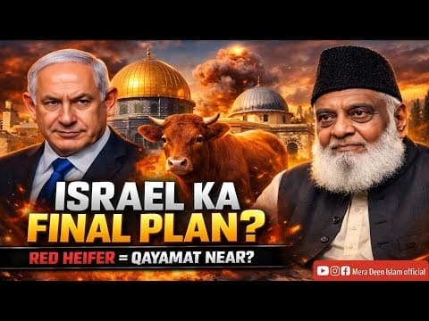 ISRAEL KA FINAL PLAN? | RED HEIFER = QAYAMAT NEAR? | Dr Israr Ahmed Bayan