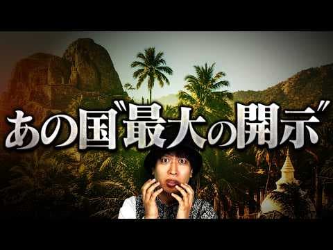 【スリランカ】絶対タブーの〝神宝〟が公開されました。