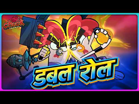 CHUCK IS A CRIMINAL? | The Evil Android Double | Epic Cartoon Action