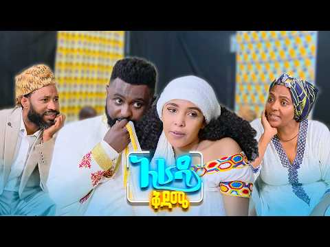 //አራዳ ቅዳሜ// "የበአሉ ዱለት ጉድ አፈላ"😂😂 አዝናኝ ኮሜዲ